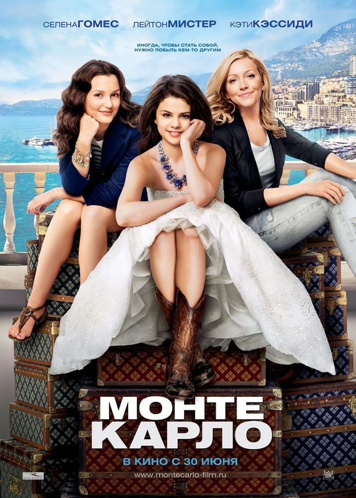 Монте Карло (DVD) #1