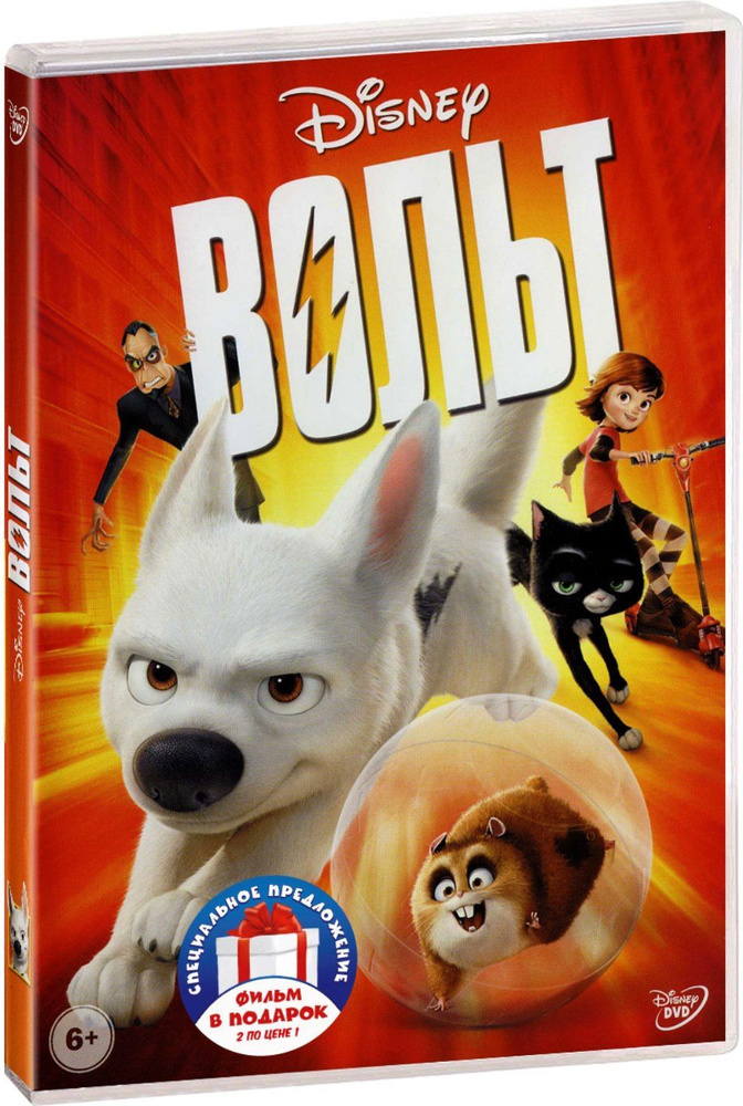 Вольт / Франкенвини 2DVD #1