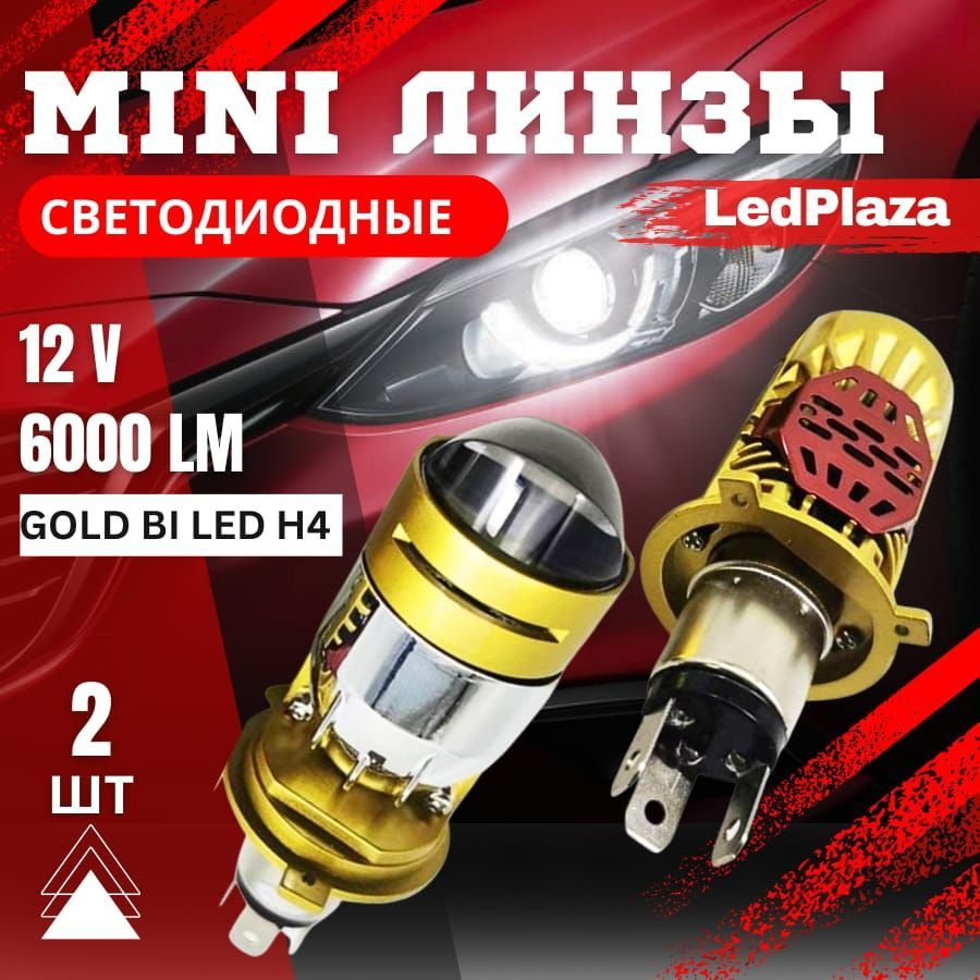 Лампа автомобильная LedPlaza 12В/24В, 2 шт. купить по низкой цене с  доставкой в интернет-магазине OZON (945669328)