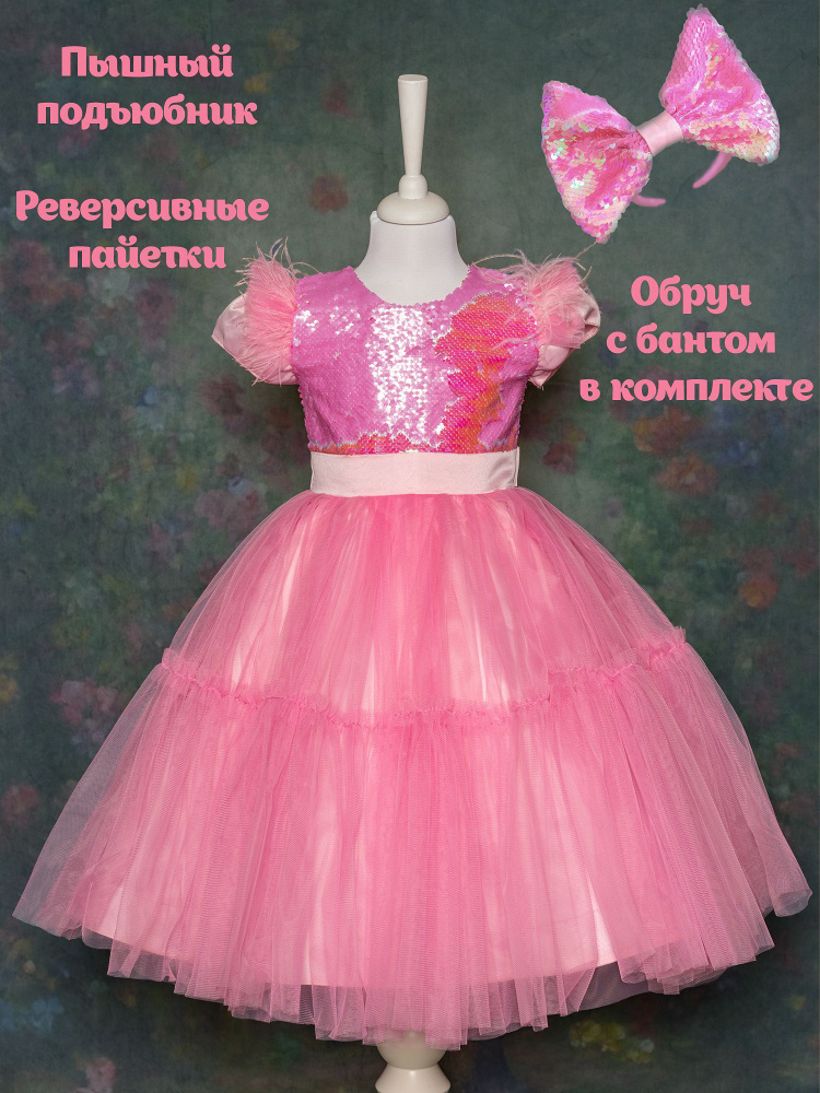 Платье PQ-DRESS #1