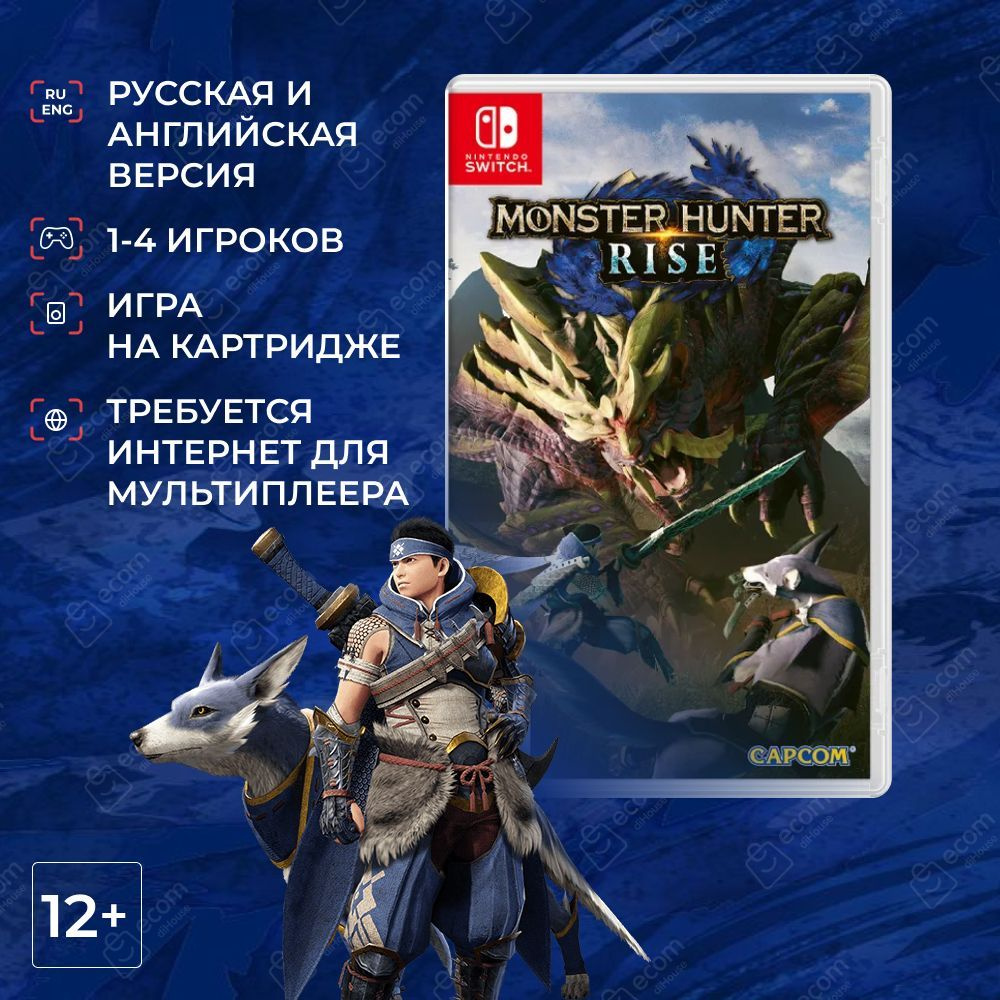 Игра Monster Hunter Rise (Nintendo Switch, Русские субтитры) купить по  низкой цене с доставкой в интернет-магазине OZON (656300663)