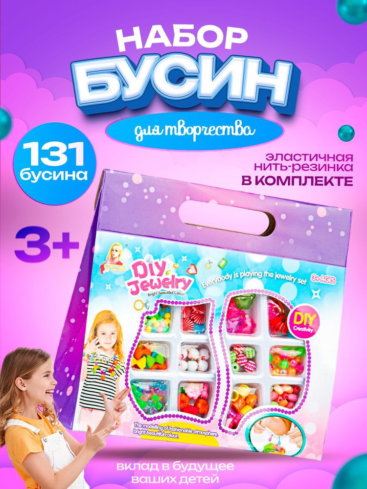 Игрушки для творчества и рукоделия