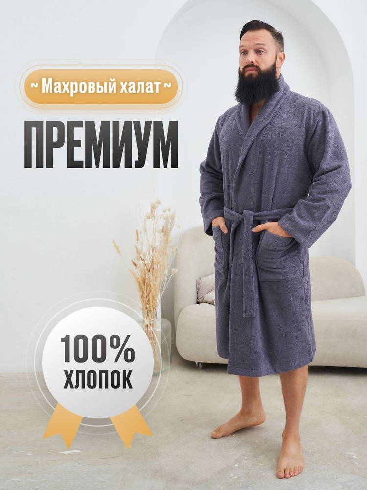 Халат aniclo #1
