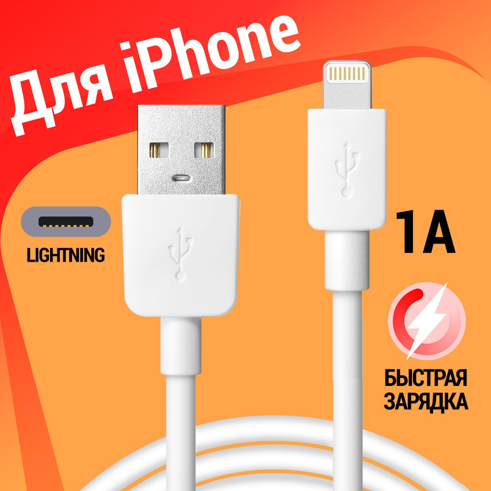 Кабель USB 2.0, Apple Lightning Defender ACH02-01 - купить по низкой цене в  интернет-магазине OZON (180732443)