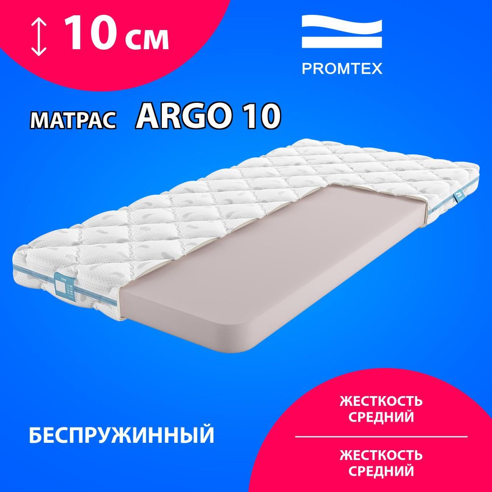 Матрас Promtex Argo 10, Беспружинный, 70х190 #1