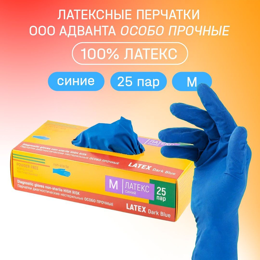 Перчатки DENTAMAX смотровые латексные. Крепкие одноразки. Одноразка крепкая.