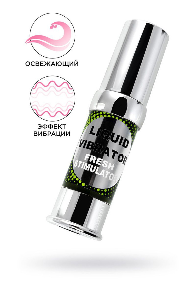 Освежающий гель с эффектом вибрации Liquid Vibrator Fresh Stimulator - 15 мл.  #1