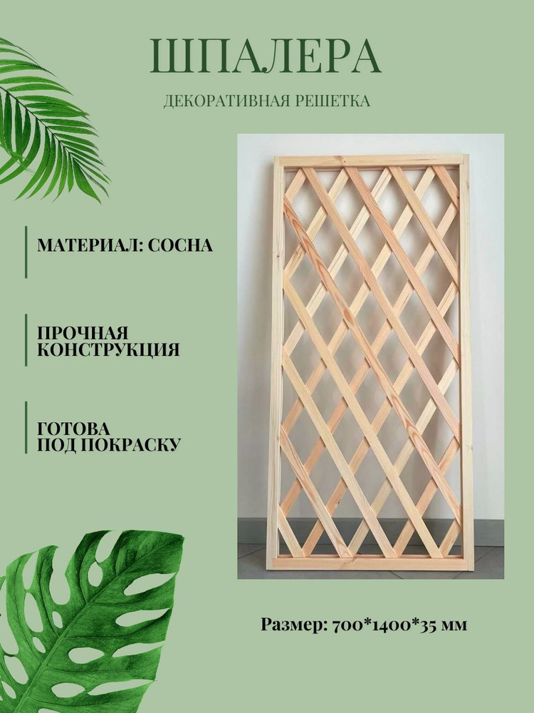 Декоративные деревянные решётки на радиаторы отопления и для беседки