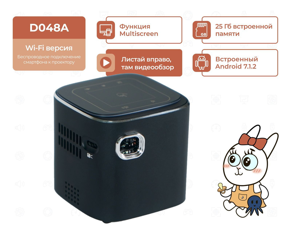 Портативный DLP проектор JIN TU D048A 480p #1