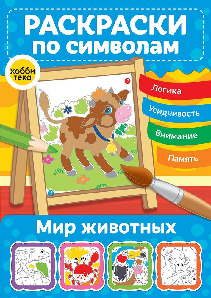 Раскраски из мультфильмов и мультсериалов