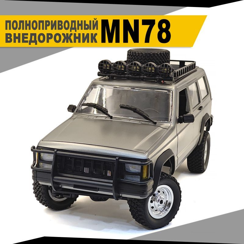 Радиоуправляемая полноприводная модель для хобби MN78 2,4 ГГц / 1:12 / цвет серый  #1