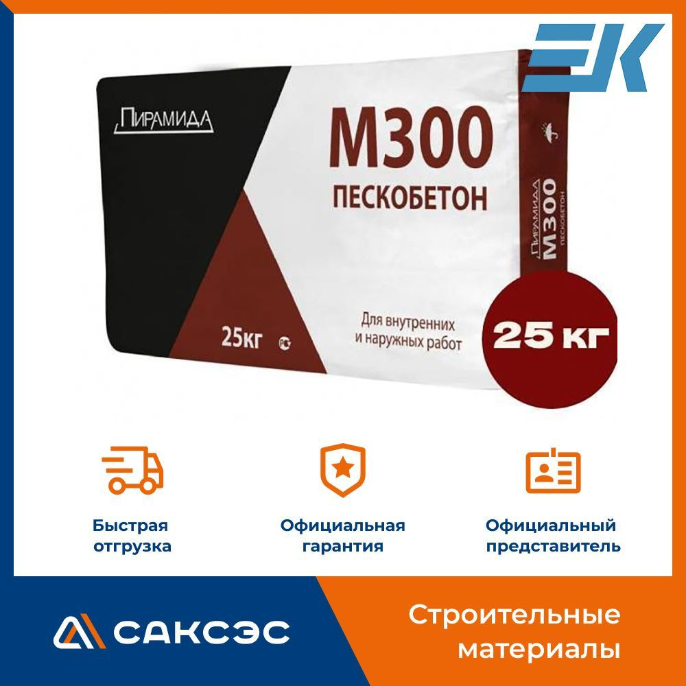 Пескобетон EK, 25 кг -  по доступной цене в интернет магазине .