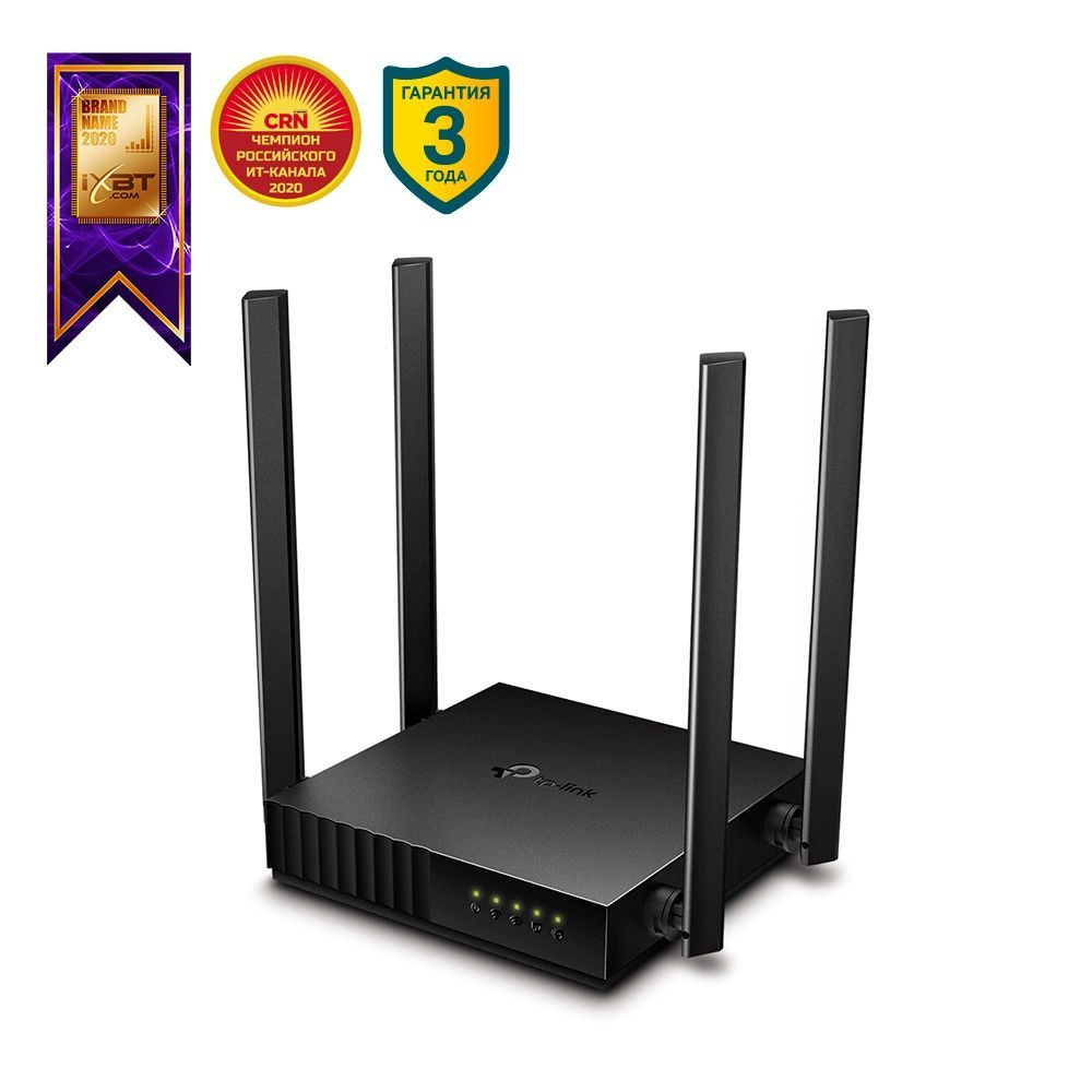 Wi-Fi роутер TP-Link Archer C54 ver:1.0 маршрутизатор/ Интернет-центр с  двух диапазонным Wi-Fi AC1200, 4-портовым Smart-коммутатором и  переключателем ...