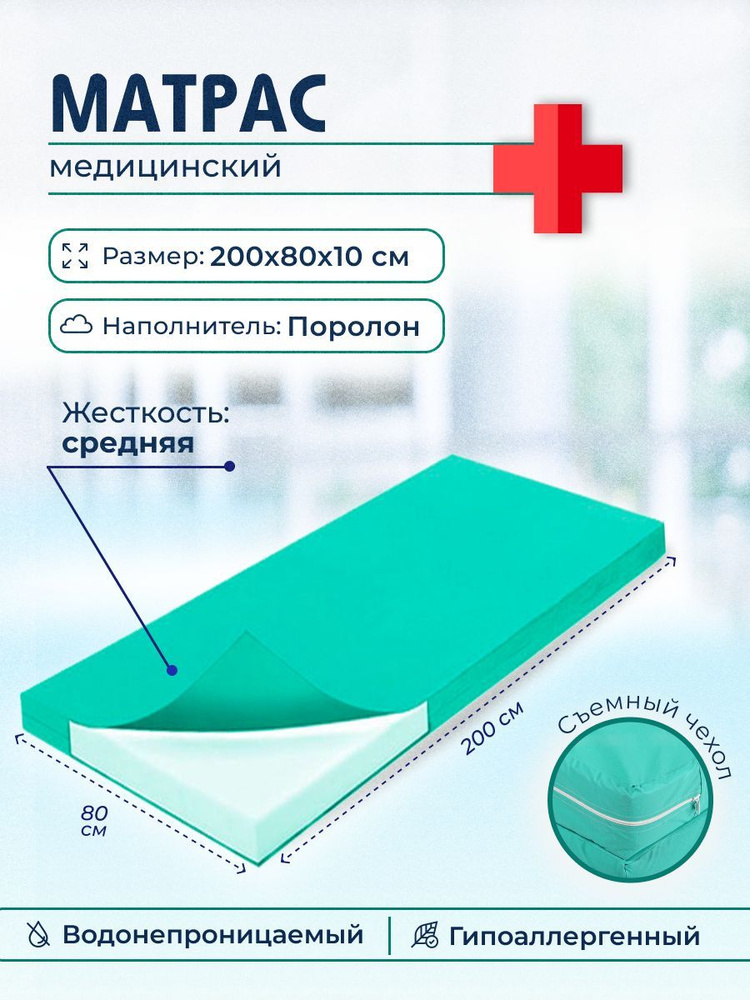 Медицинская ткань для матрасов