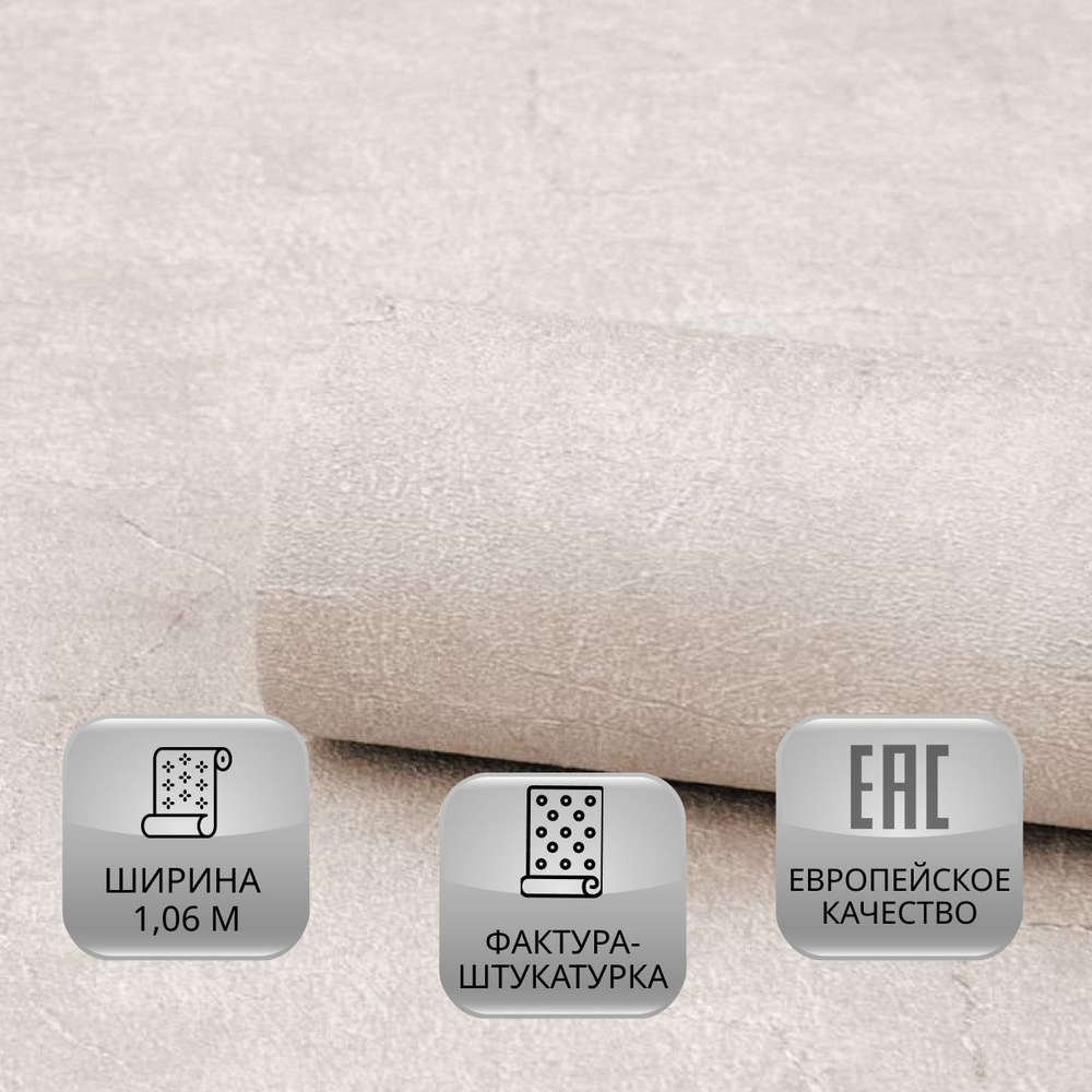 Обои флизелиновые 1,06 м*10,05. ОДНОТОННЫЕ -ВЕСНА. Моющиеся ...