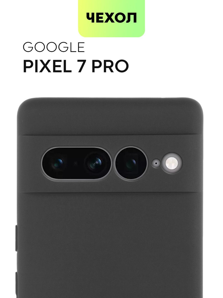 Чехол для Google Pixel 7 Pro (Гугл Пиксель 7 Про), тонкая накладка BROSCORP выполнена из качественного #1