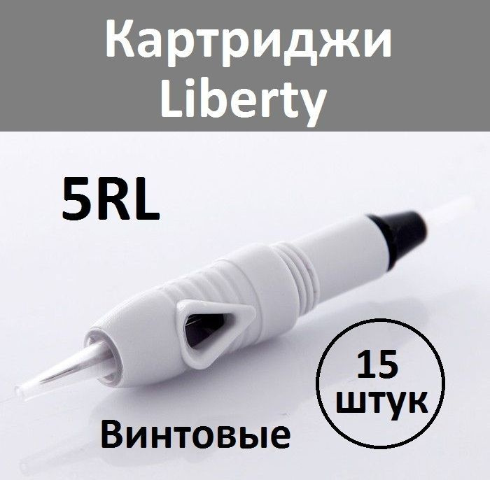 для машинок Liberty, Charmant