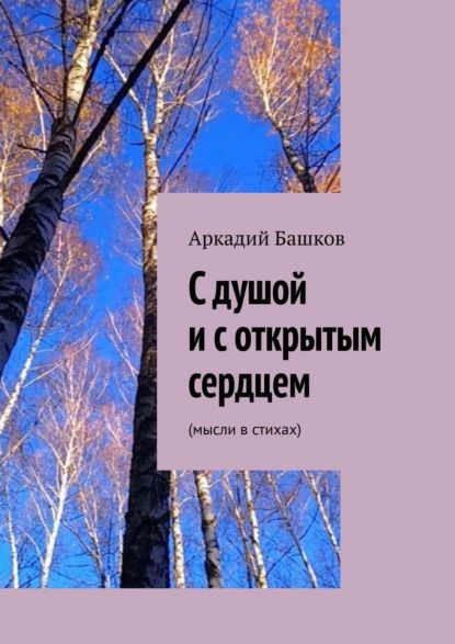 Афоризмы, цитаты, стихи о книгах и чтении