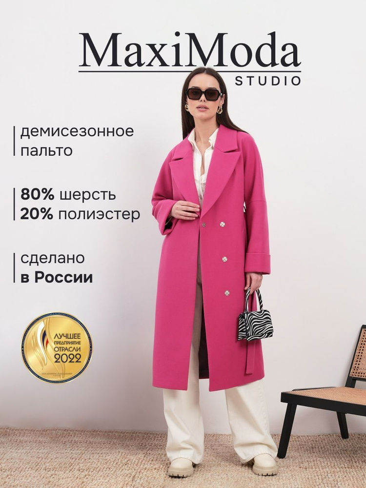 Пальто MAXIMODA STUDIO #1