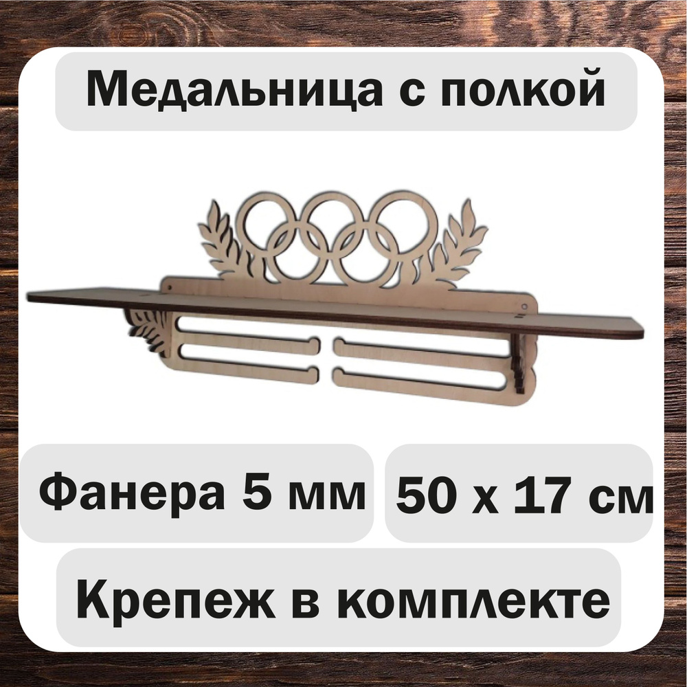 Phoenix tree Медаллер #1