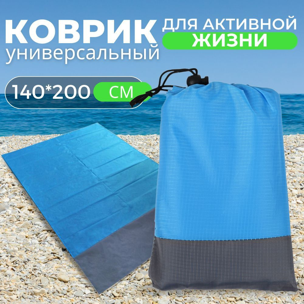 Плед 140x200 см полиэстер синий #1