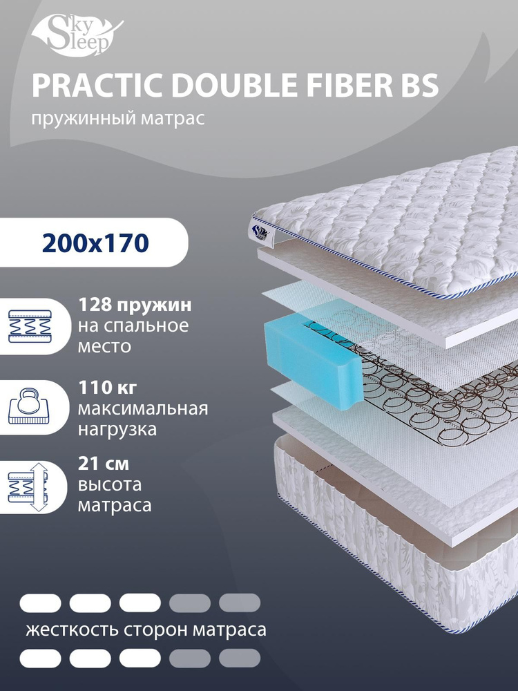 Матрас, Ортопедический матрас SkySleep PRACTIC DOUBLE FIBER BS Жесткость средняя, Двуспальный, Зависимые #1