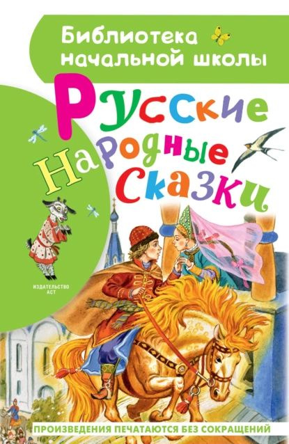 «УСТНОЕ НАРОДНОЕ ТВОРЧЕСТВО»