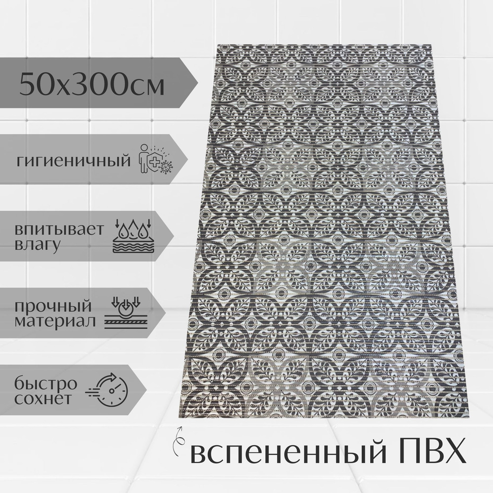 Напольный коврик для ванной комнаты из вспененного ПВХ 50x300 см, серый/светло-серый/белый, с рисунком #1