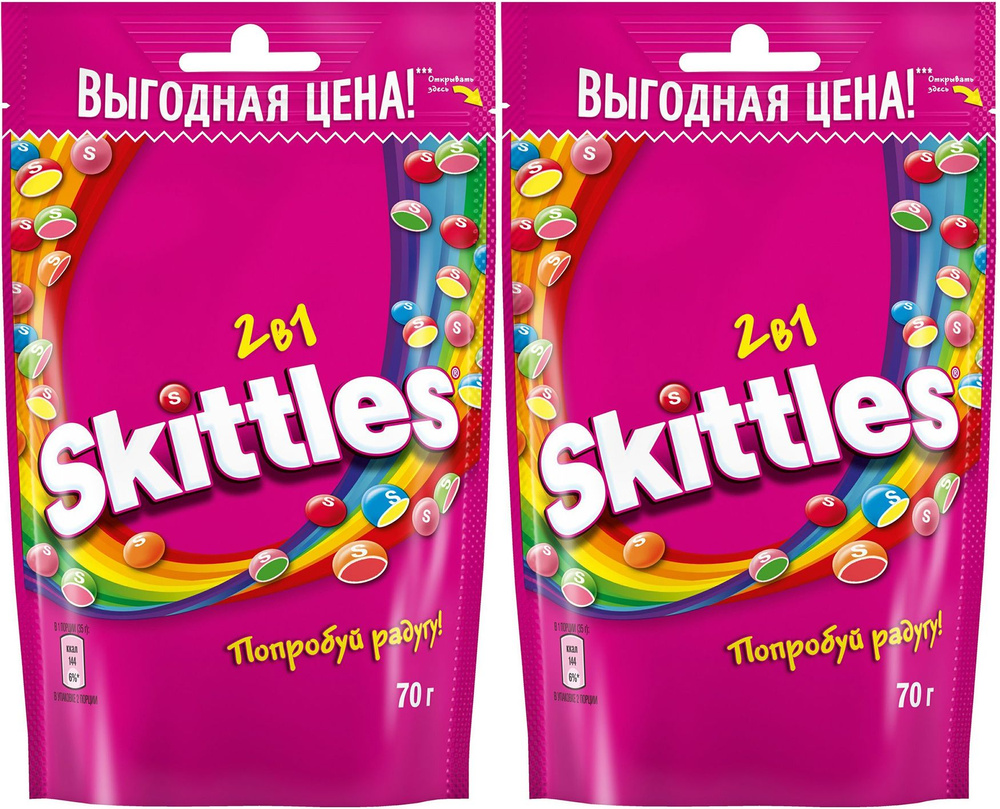 Драже Skittles 2 в 1, комплект: 2 упаковки по 70 г #1