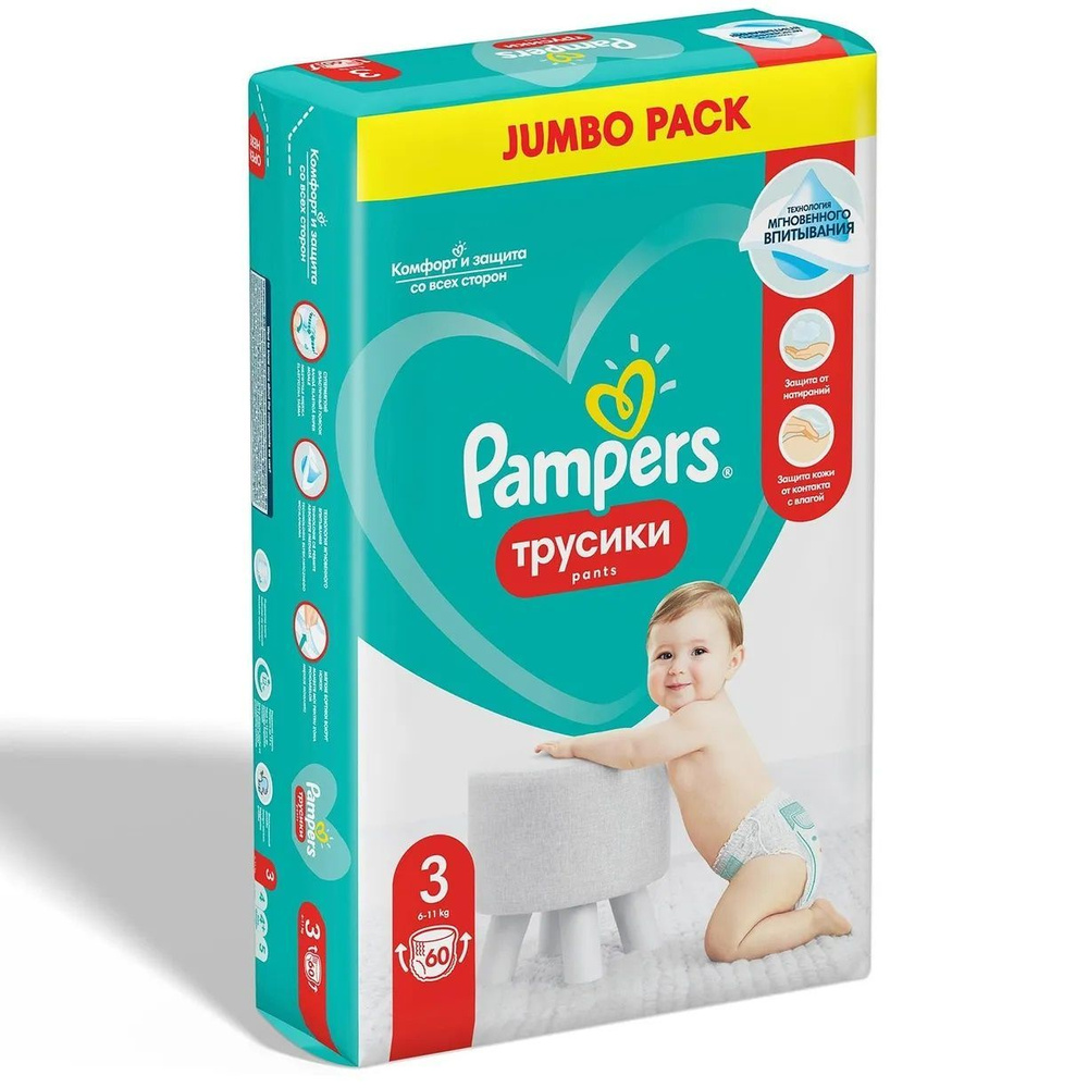 PAMPERS Подгузники-трусики Pants для мальчиков и девочек Midi (6-11кг),  Джамбо, Упаковка 60 шт - купить с доставкой по выгодным ценам в  интернет-магазине OZON (1005557675)