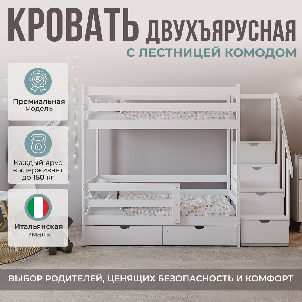 New Kids Кровать детская 97х240х215 см, - купить с доставкой по выгодным  ценам в интернет-магазине OZON (1312359294)