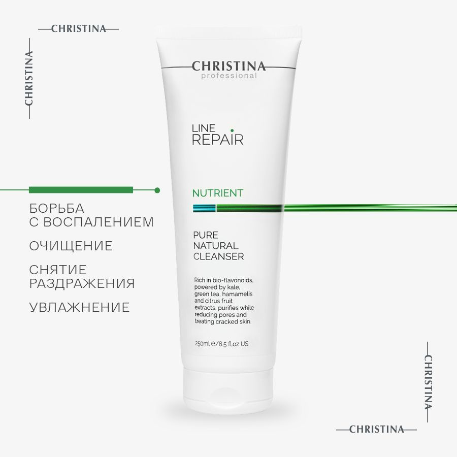 Christina pure natural cleanser