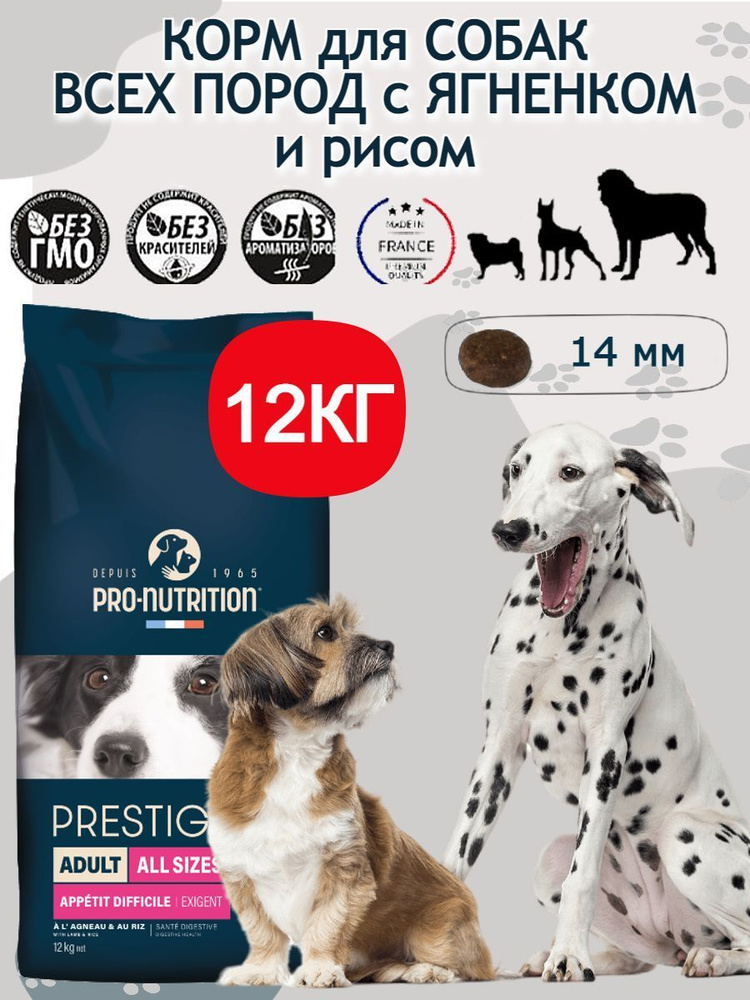 NEW Полнорационный гипоаллергенный сухой корм для собак мелких, средних ...