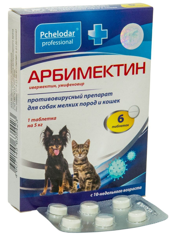 Арбимектин противовирусный препарат для собак мелких пород и кошек  Пчелодар, 6 таблеток - купить с доставкой по выгодным ценам в  интернет-магазине OZON (1009858451)