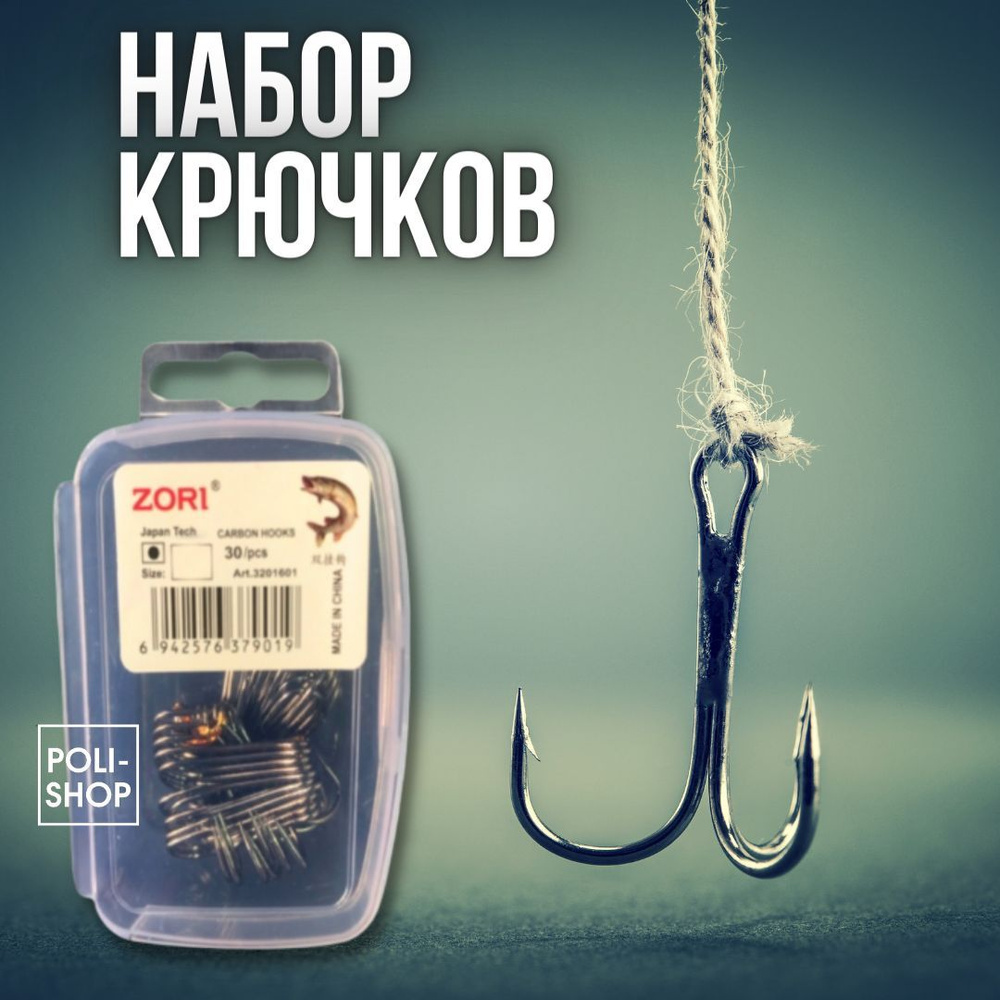 China fishing hooks - купить недорого