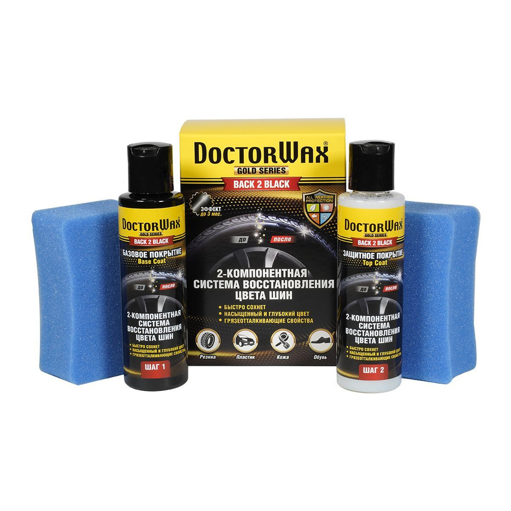 2-компонентная система восстановления цвета шин DoctorWax DW8496, чернитель  шин