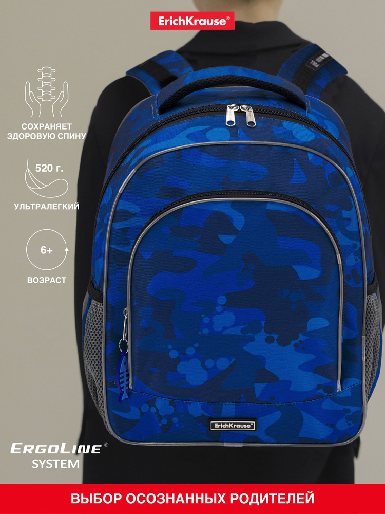 Школьный рюкзак ErichKrause ErgoLine 15L Sea Camo #1