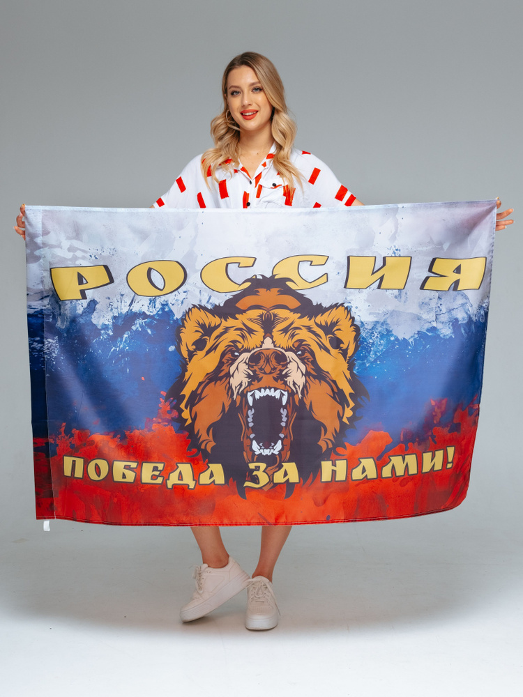 Флаг Россия победа за нами / Российской Федерации / триколор  #1
