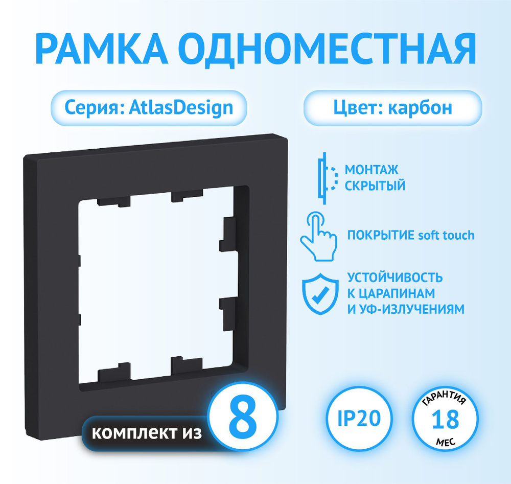 Рамка электроустановочная Systeme Electric, 1 пост., 8 шт. купить по ...