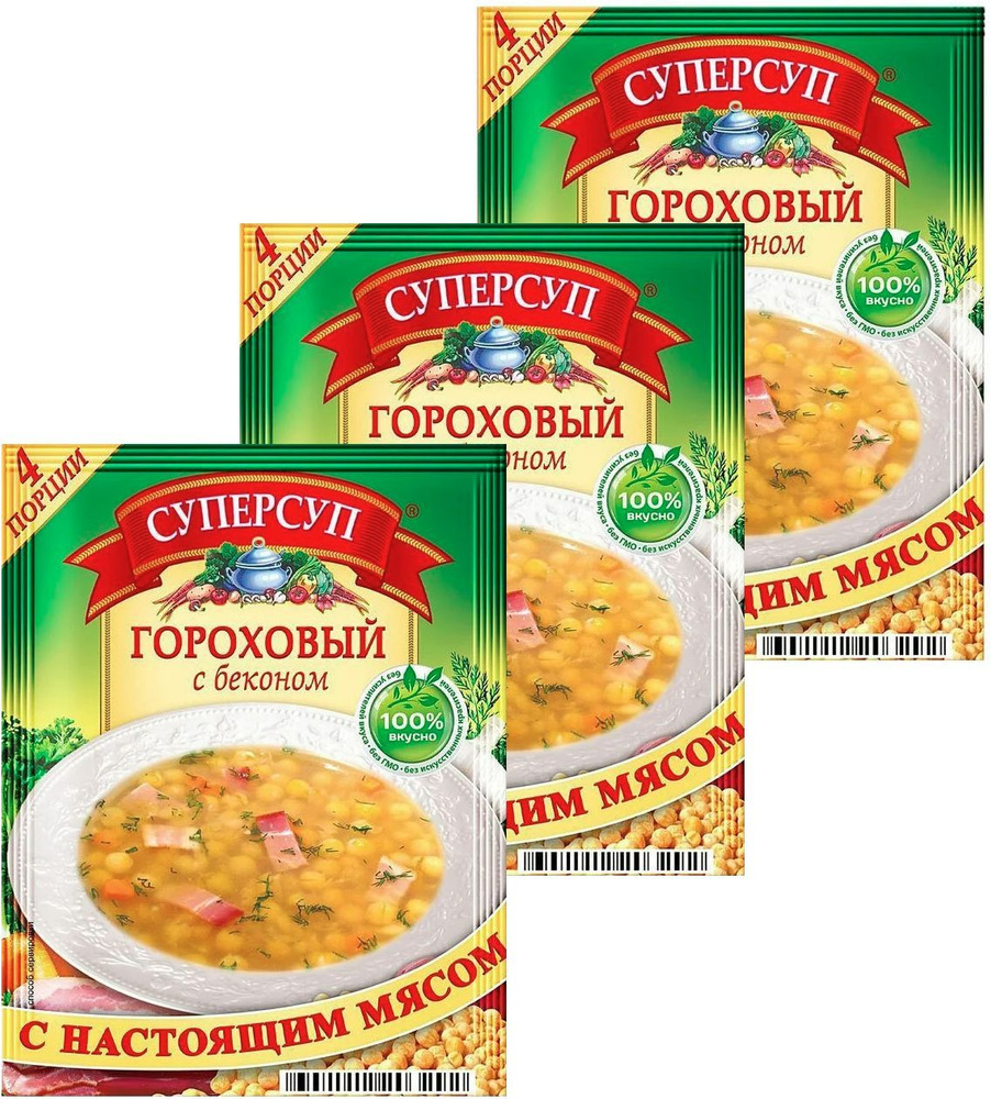 Суперсуп суп быстрого приготовления Гороховый с Беконом, с настоящим мясом,  без усилителей вкуса и ГМО, 70 г. (3 шт.) - купить с доставкой по выгодным  ценам в интернет-магазине OZON (1016058368)