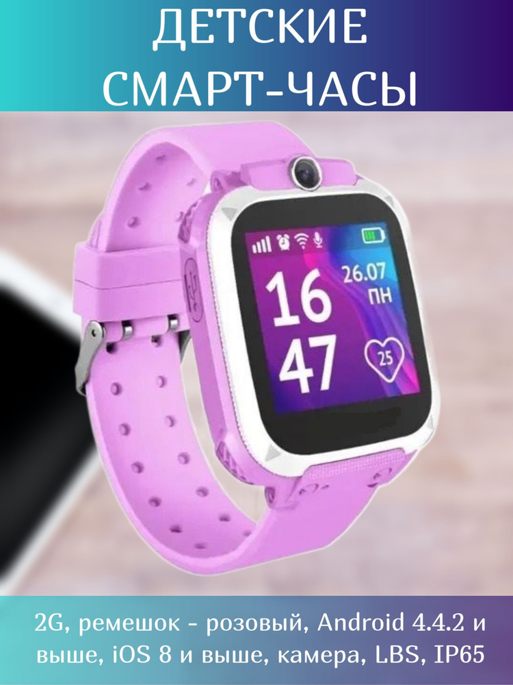 2g smartwatch online