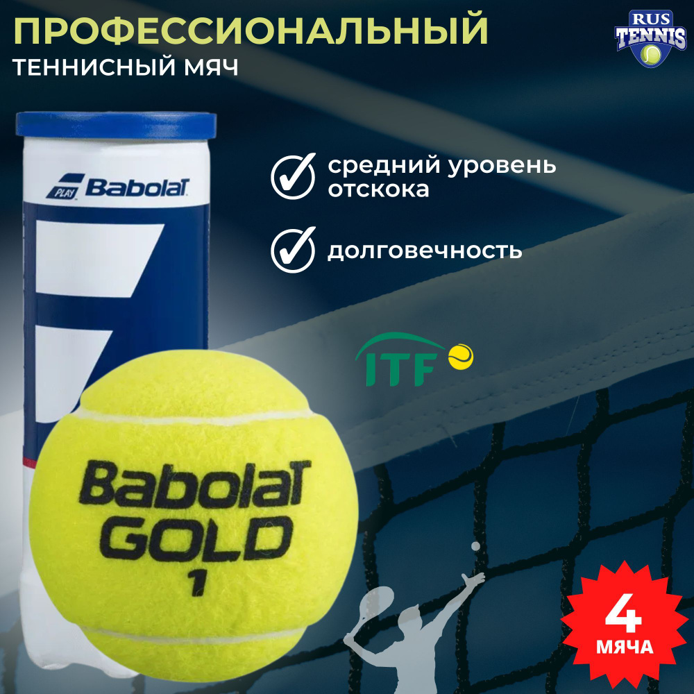 Babolat 4