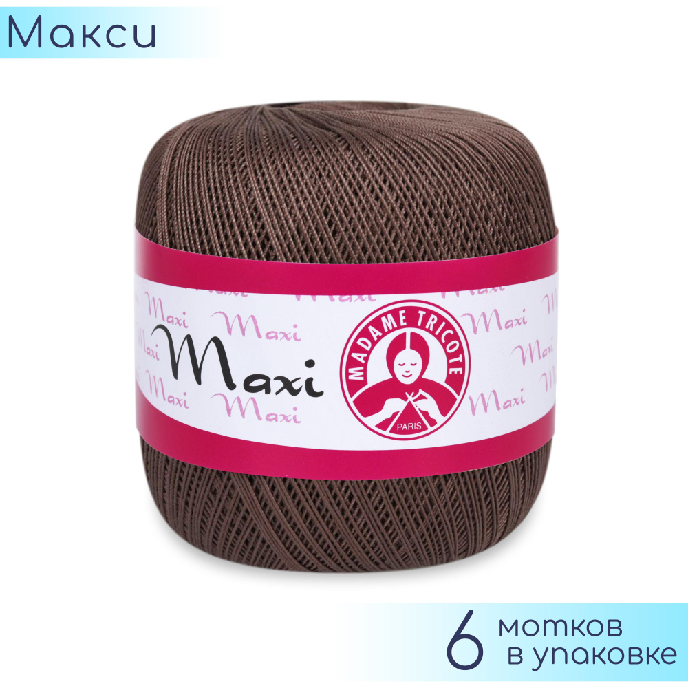 Пряжа Madame Tricote "Maxi" №4655 Темно коричневый, 100% хлопок, 100гр. 565м. 6шт.  #1