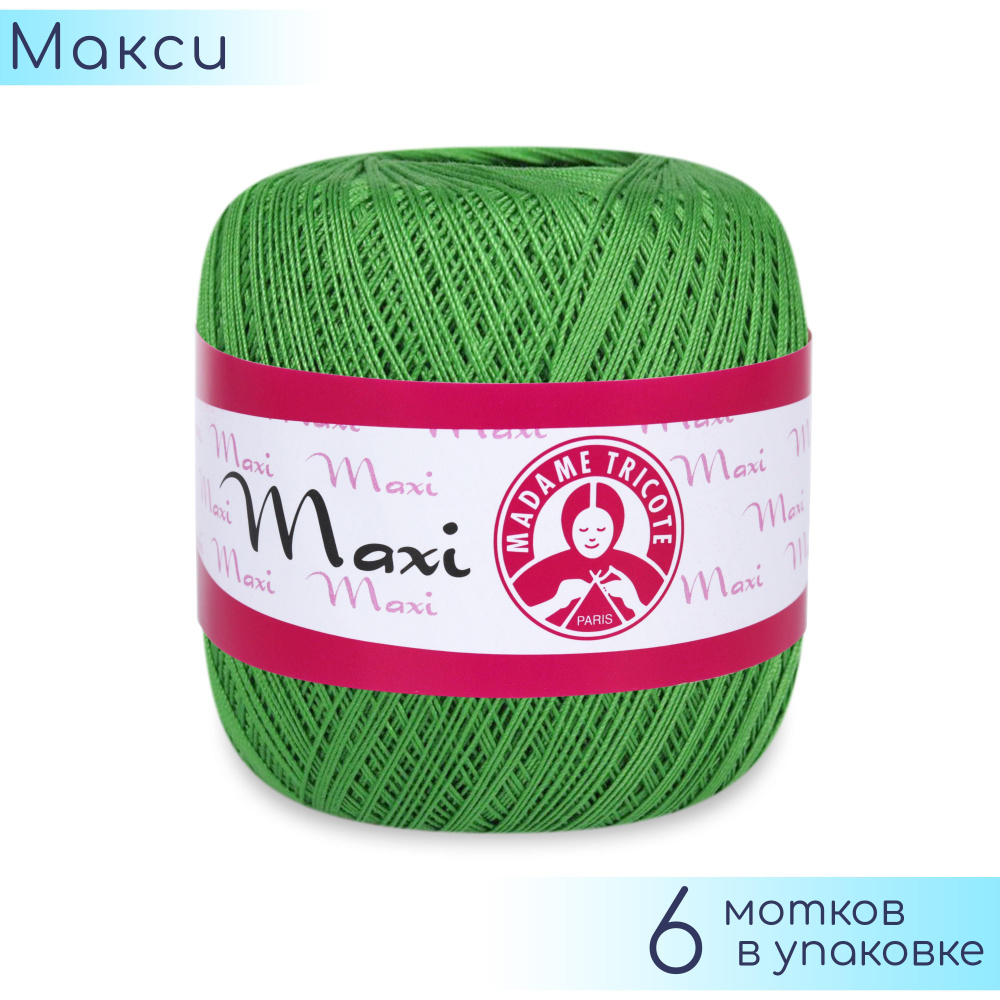 Пряжа Madame Tricote "Maxi" №6332 Ярко зеленый, 100% хлопок, 100гр. 565м. 6шт.  #1