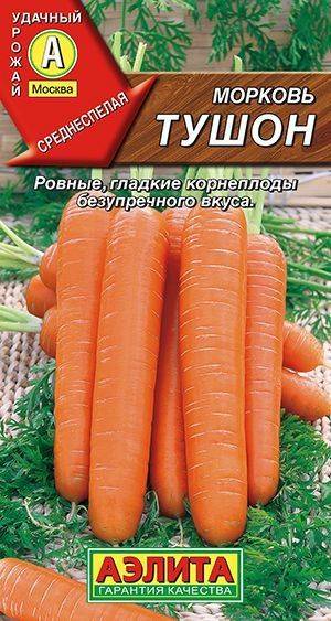 Семена Морковь Тушон (2 г) - Аэлита #1