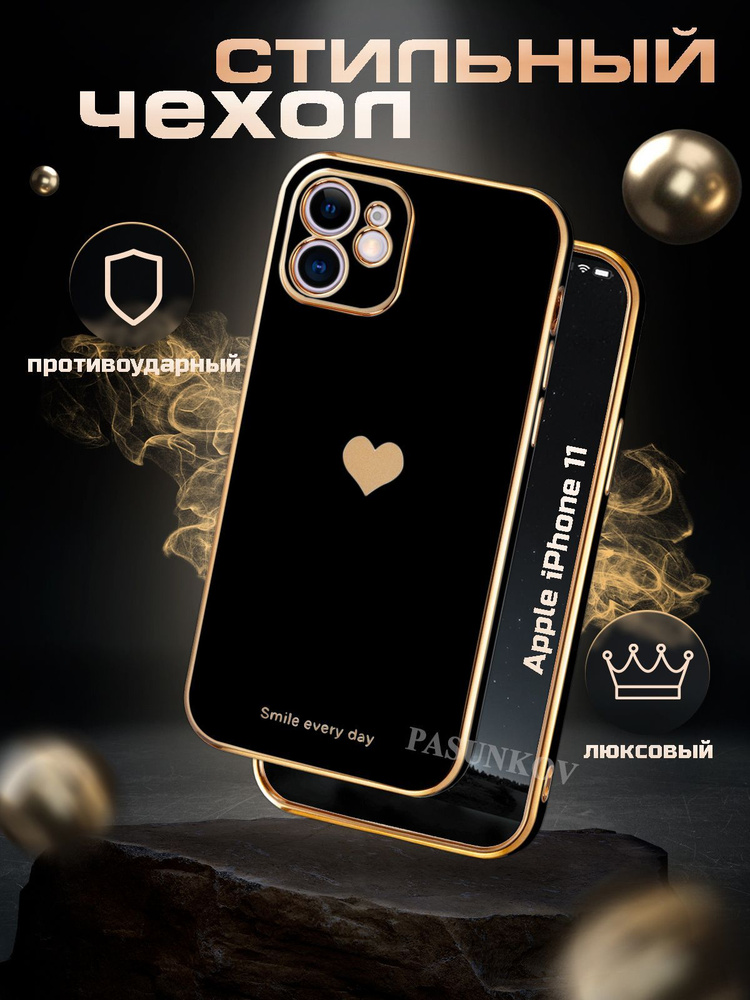Чехол на айфон 11 с рисунком противоударный / Чехол для iPhone 11 с ...