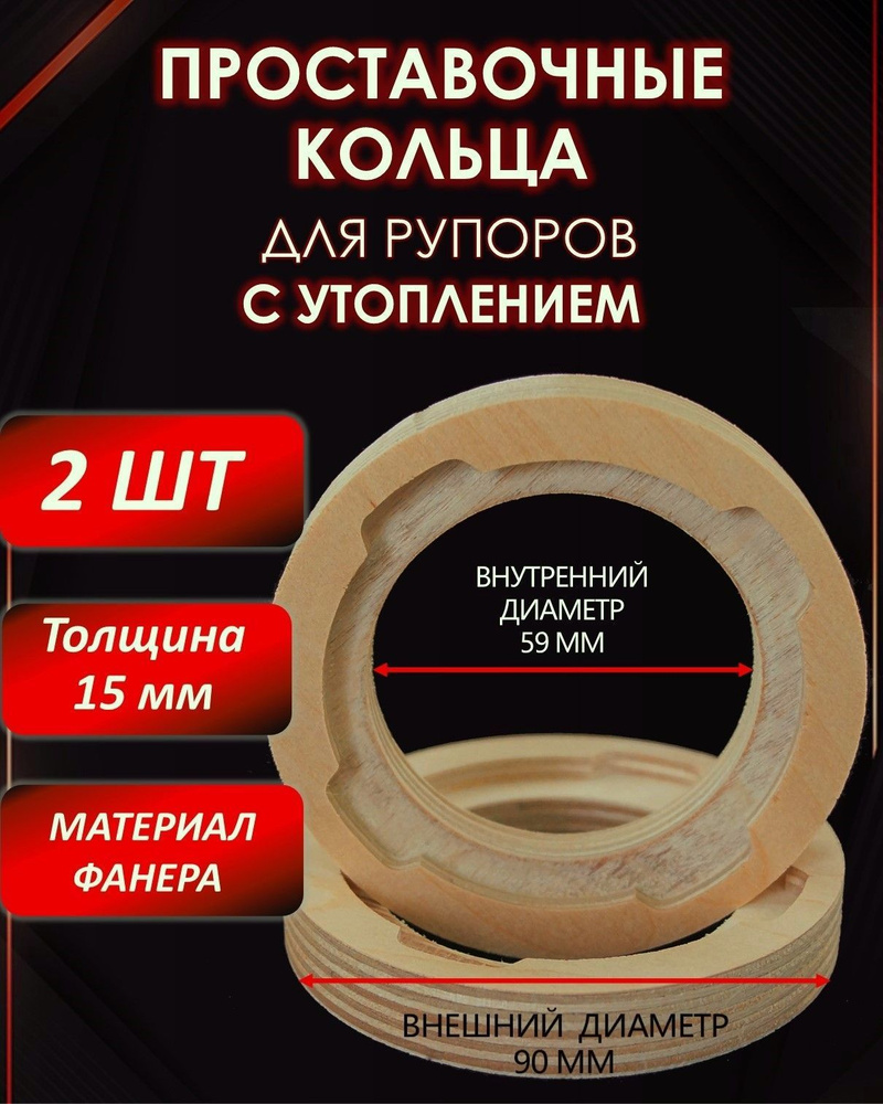 Кольца проставочные SPR_светло-бежевый_8.7 см (3.5 дюйм.), 8.7 см (3.5 дюйм.)  #1