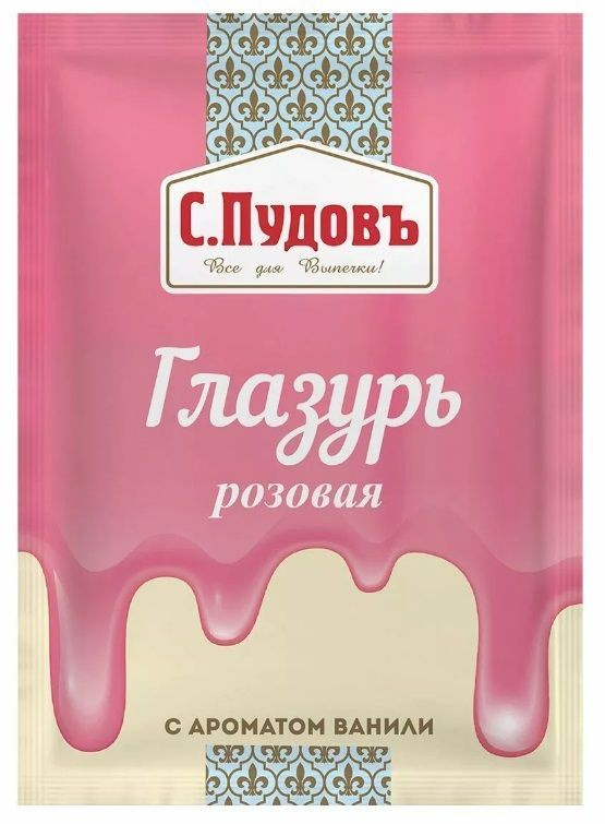 Сахарная глазурь, розовая, 100 г -1 шт. #1