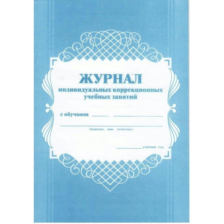 Книга учета, 1 шт., листов: 16 - купить с доставкой по выгодным ценам в  интернет-магазине OZON (1019922365)