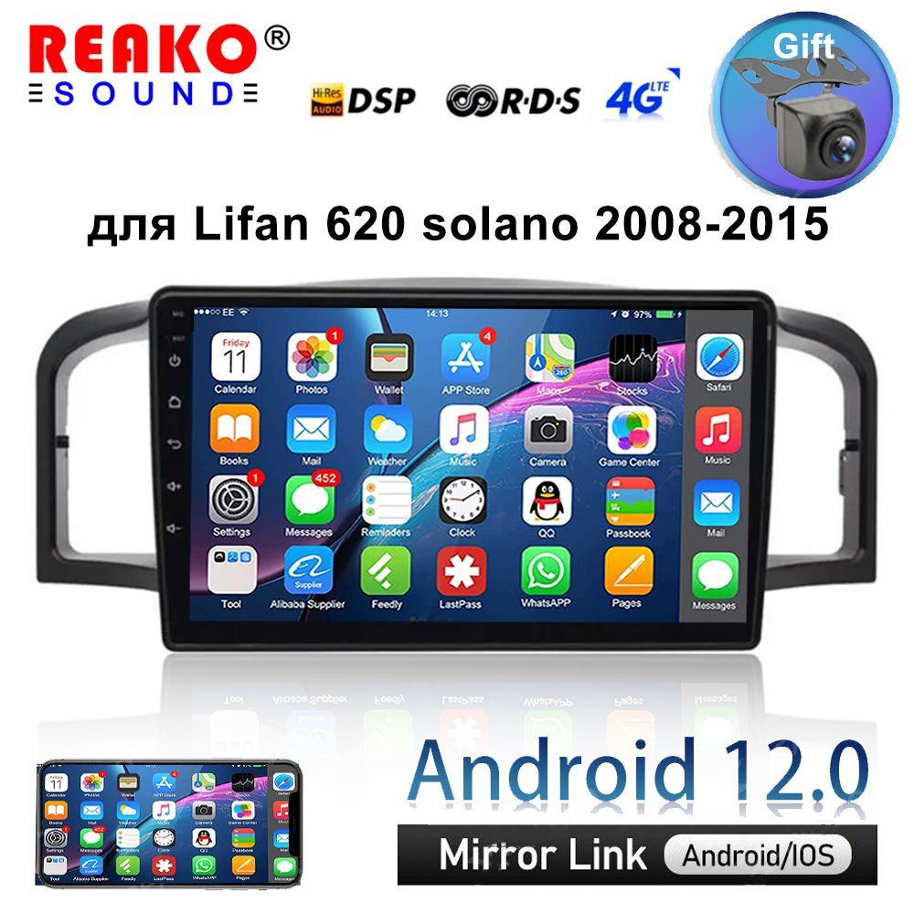 Магнитола для Lifan Solano 620 2010-2016 4+64G ANDROID 9 4G/SIM DSP AI  Voice CARplay дюймов, Wifi, андроид штатная автомагнитола, головное  устройство ...